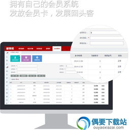 郵掌柜一體化店鋪營銷管理軟件 聚合式門店營銷管理工具 v4.2.2 官方版介紹