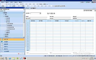 信息技術咨詢服務在U8軟件中的銷售單價管控策略